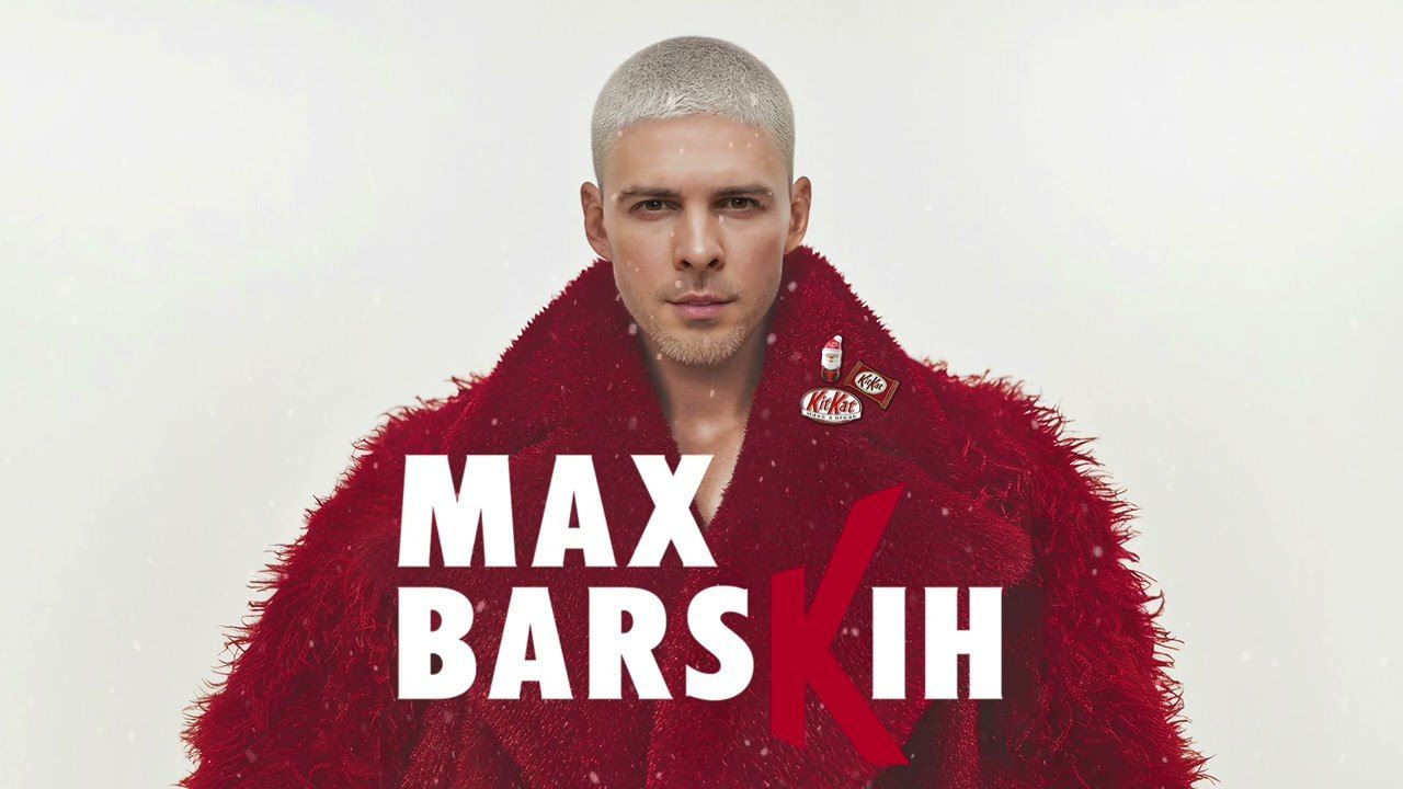 Макс Барських випустив трек "Я вже не ти", який задовго до прем'єри став хітом