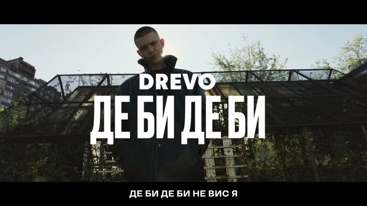 DREVO - фото 1