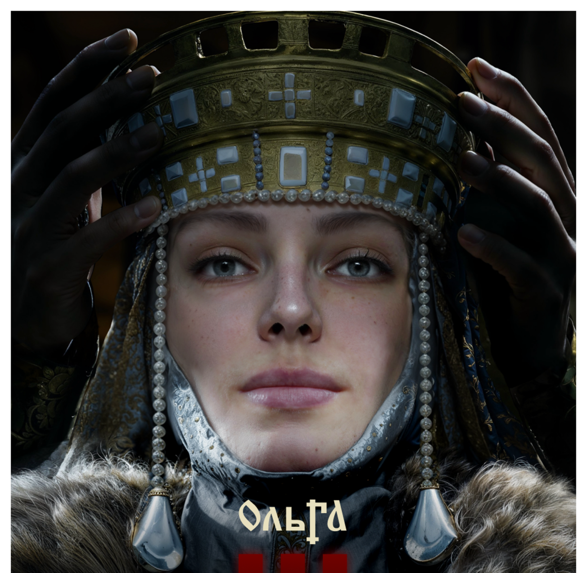 Проєкт "Хроніки сили" - фото 1