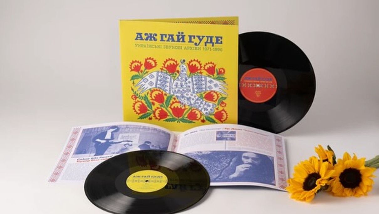 "Аж гай гуде" - фото 1