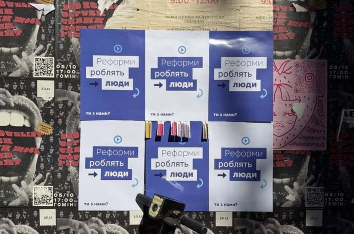 Стажування для майбутніх реформаторів - фото 1