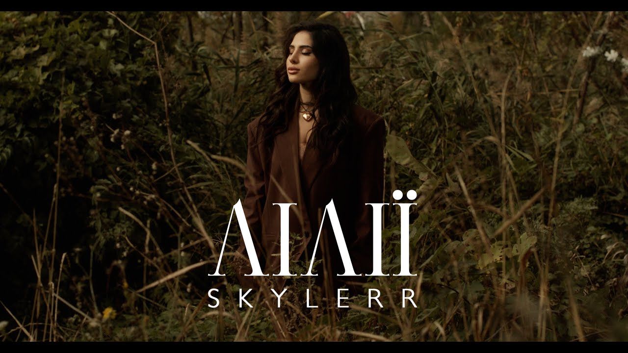 SKYLERR оспівує незабутні миті закоханості в новому синглі "Лілії"