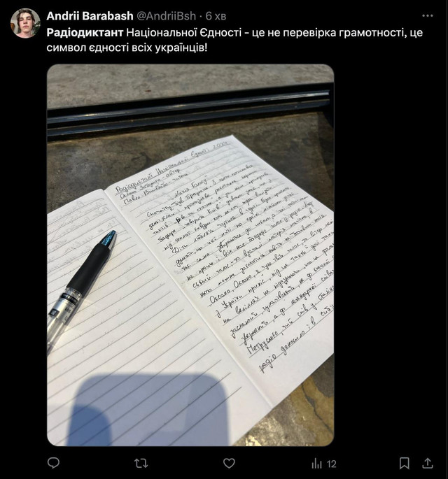 Реакція на Радіодиктант- фото 547806