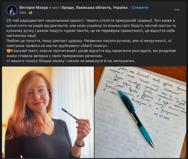 Реакція на Радіодиктант- фото 547807