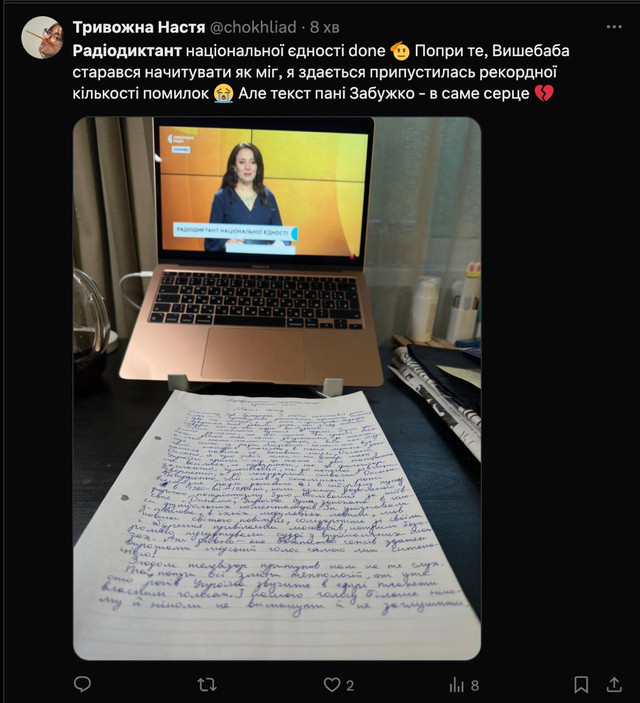 Реакція на Радіодиктант- фото 547811