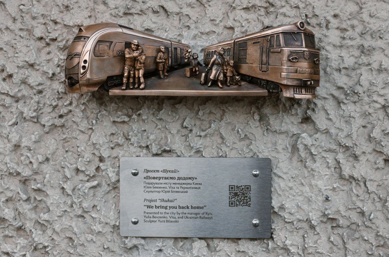 "‎Повернення додому" - фото 1