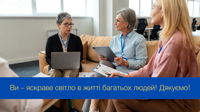 Ваша турбота — безцінний дар: красиві привітання з Днем соцпрацівника - фото 548182