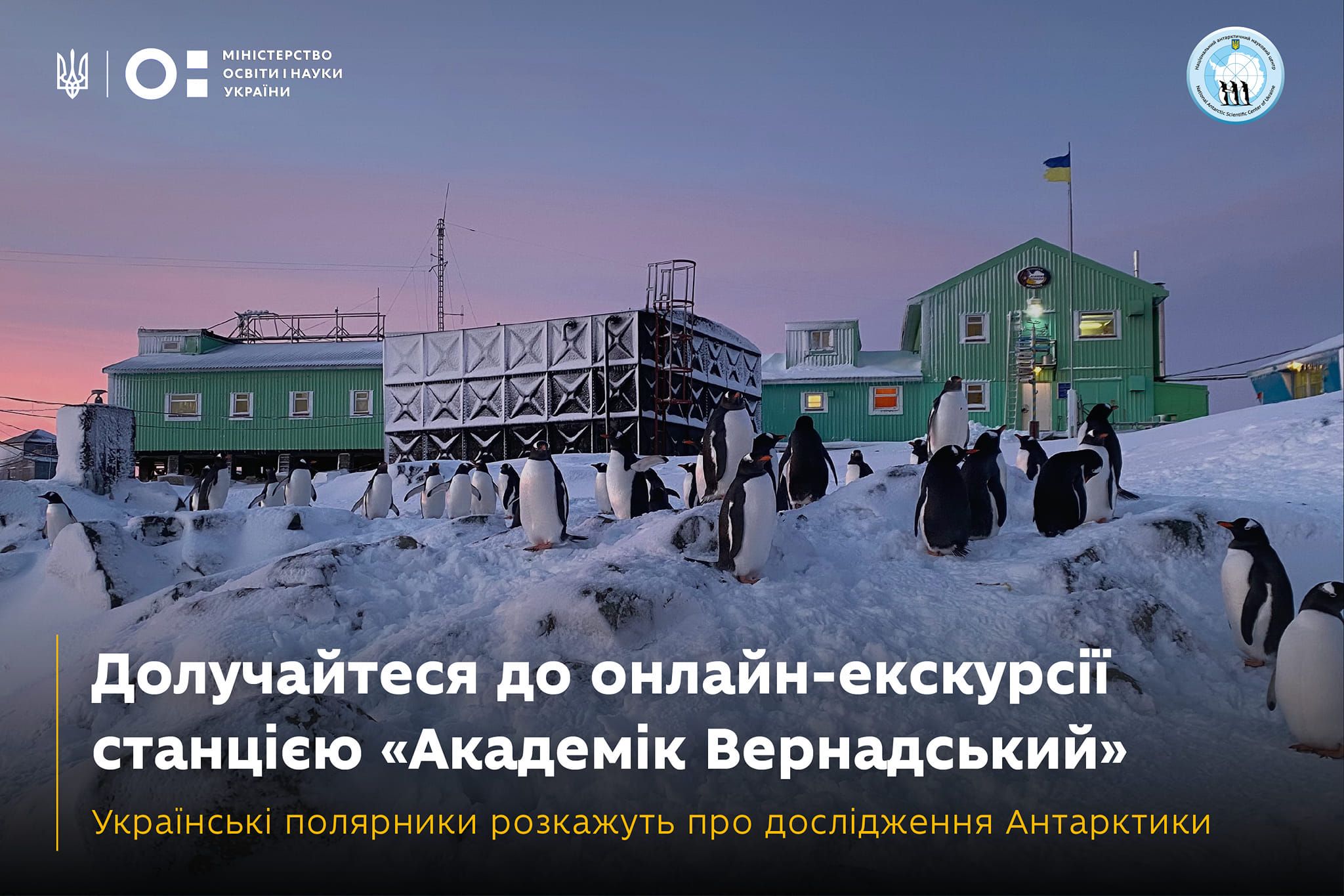 Онлайн-екскурсія станцією - фото 1