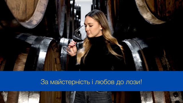 За майстерність і любов до лози: привітання з Днем виноградаря та винороба - фото 548436