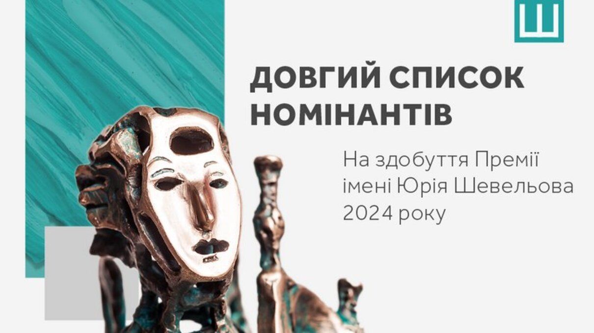 ПЕН оголосив лонглист - фото 1