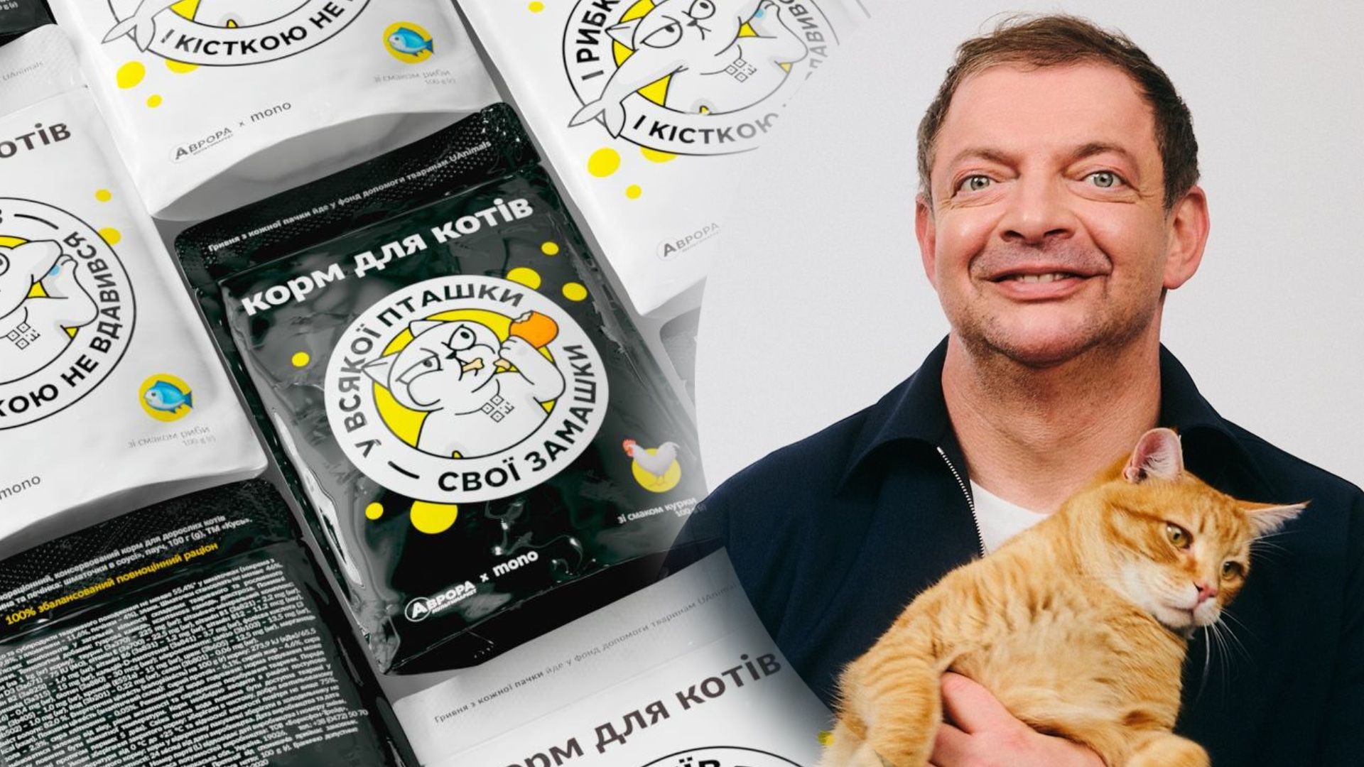 monobank випустив корм для котиків - фото 1