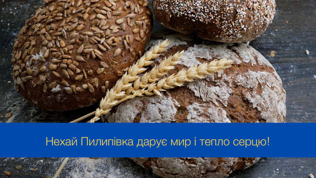 Хай у серці панує Божа благодать: привітання з початком Різдвяного посту - фото 548603