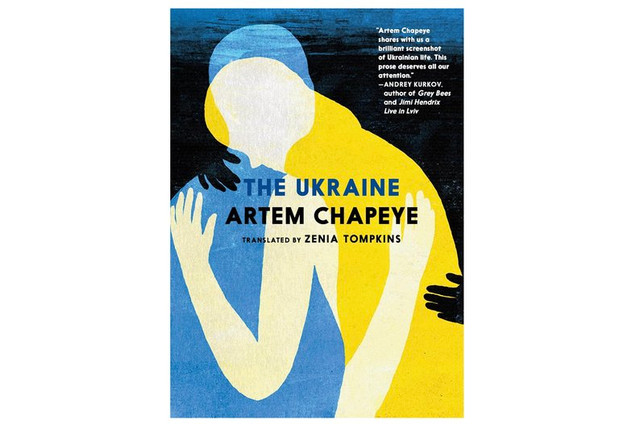 'The Ukraine' - фото 548711