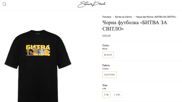 Футболка 'Битва за світло'- фото 548783