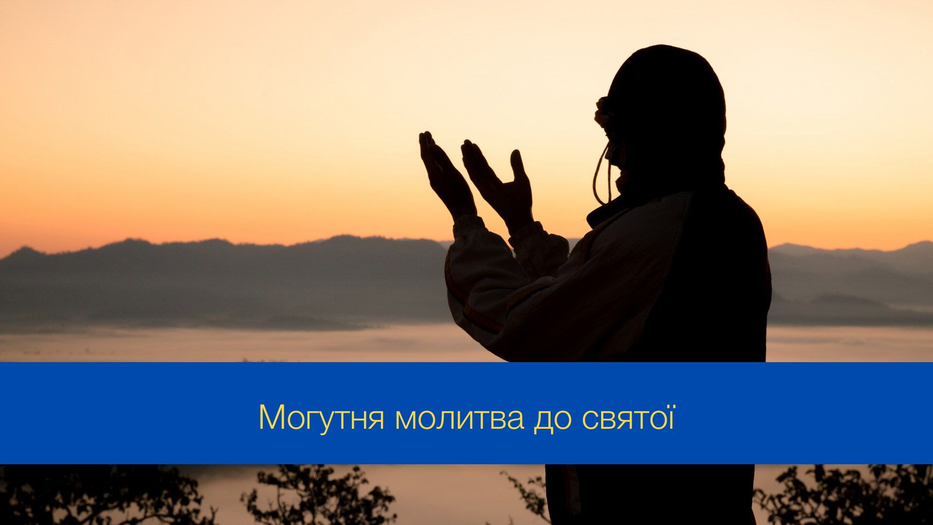 День Великомучениці Катерини: могутня молитва до святої про заміжжя