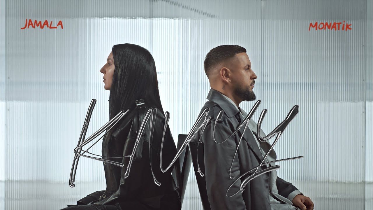 Джамала та Монатік обʼєдналися, щоб підтримати ментальне здоровʼя під час війни