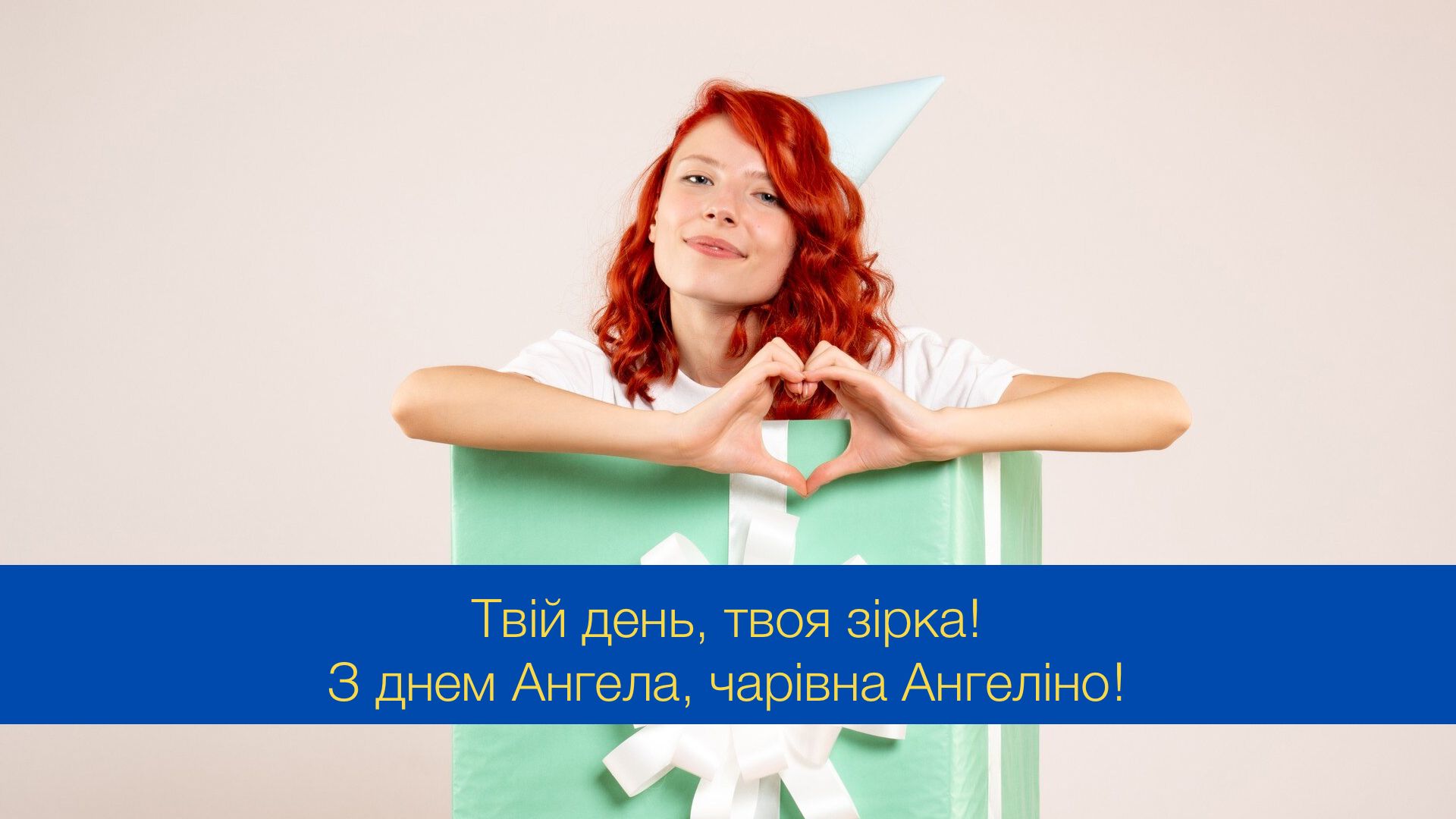Ангеліно, вітаємо: красиві й оригінальні привітання з Днем ангела