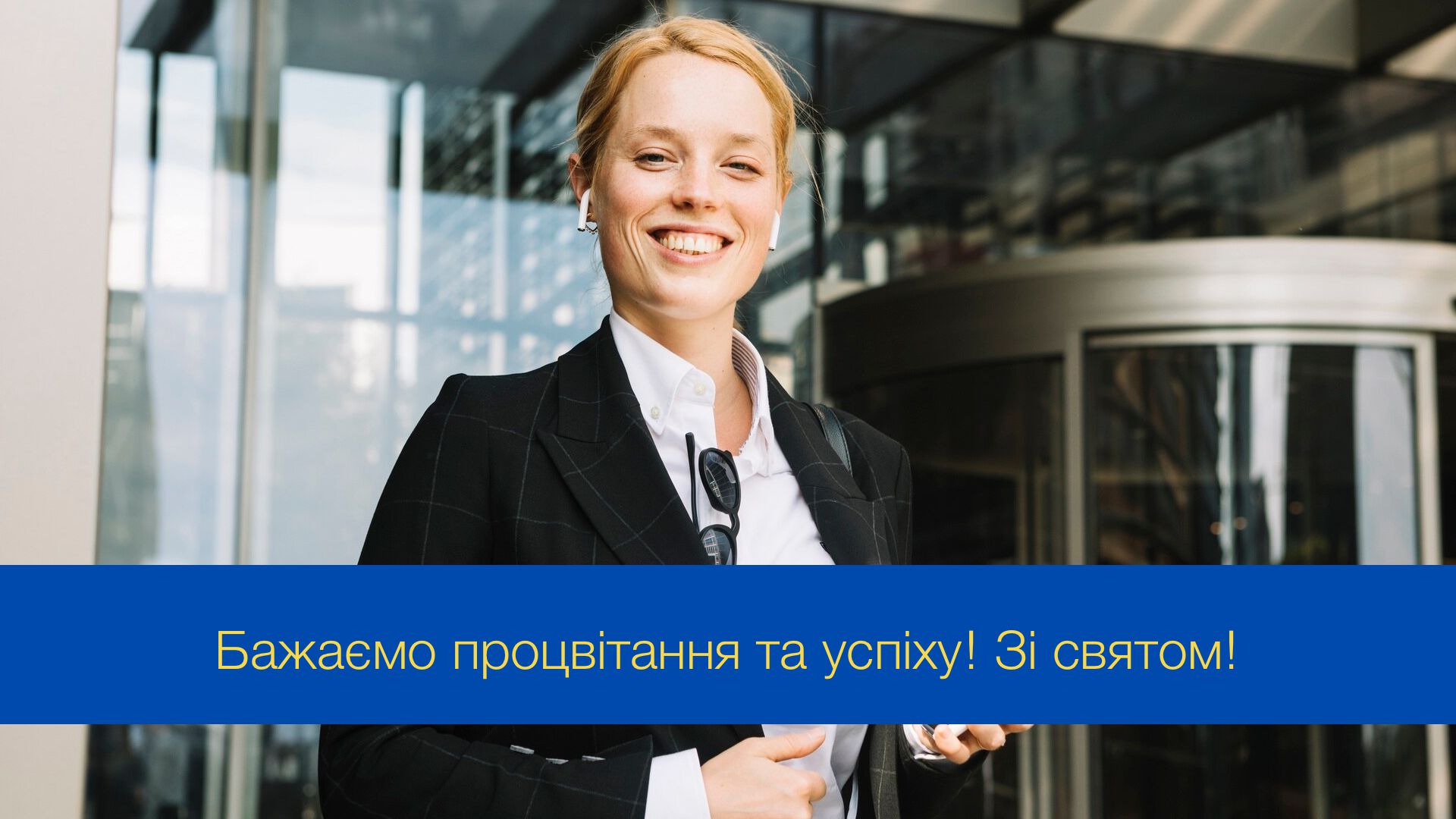 Успіхів у роботі та житті: привітання з Днем працівника державної виконавчої служби