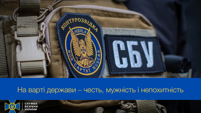 Тихі герої – міцний щит України: привітання з Днем військової контррозвідки СБУ - фото 549762