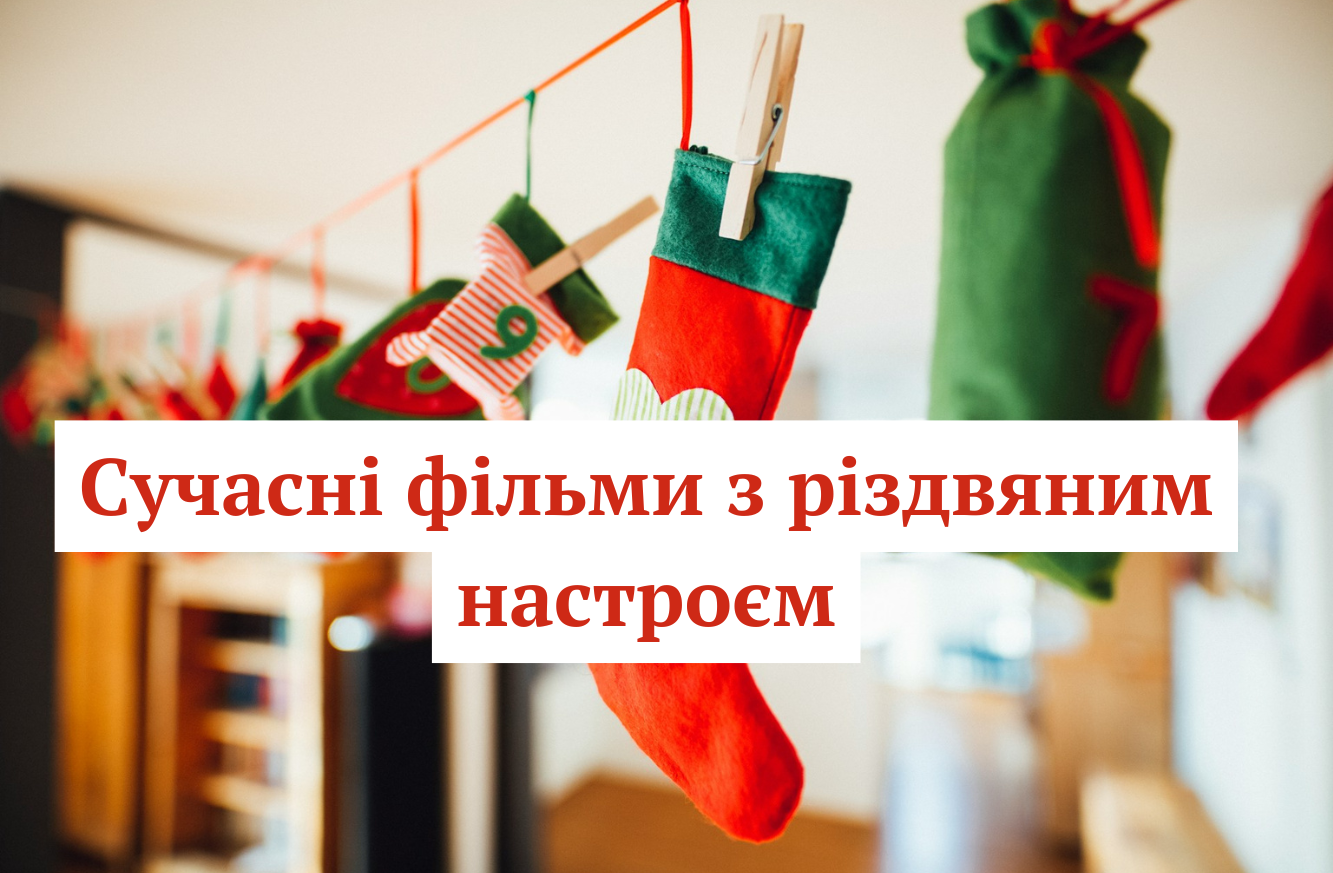 ТОП-10 сучасних фільмів - фото 1