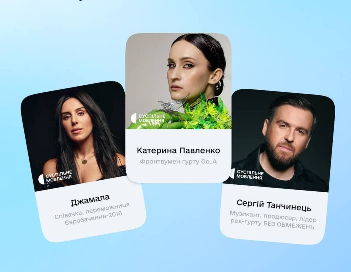 Названо імена суддів Нацвідбору на Євробачення-2025