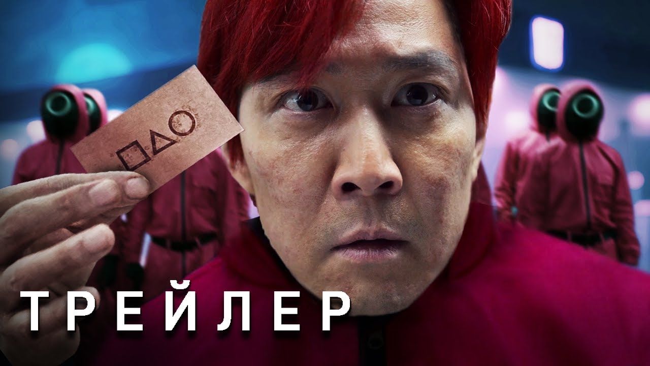 Серіал "Гра в кальмара 2" вже доступний до перегляду на Netflix в українському дубляжі