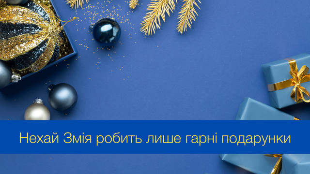 Прикольні привітання з Новим роком 2025 – жартівливі новорічні побажання - фото 550157