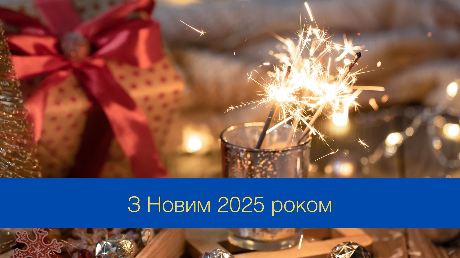 З Новим роком Змії! - фото 1