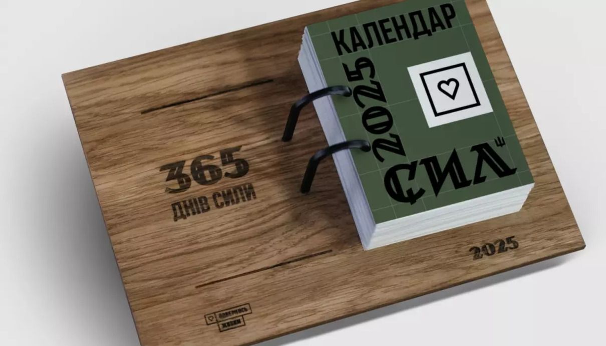 Календар на 2025 рік - фото 1