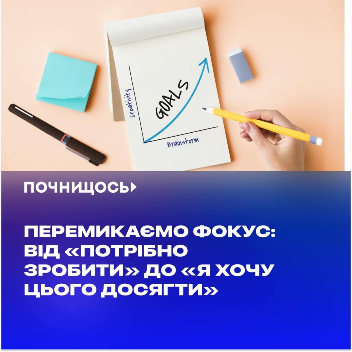 Перемикаємо фокус - фото 1