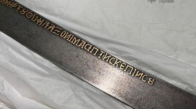 Шабля Івана Мазепи - фото 550373