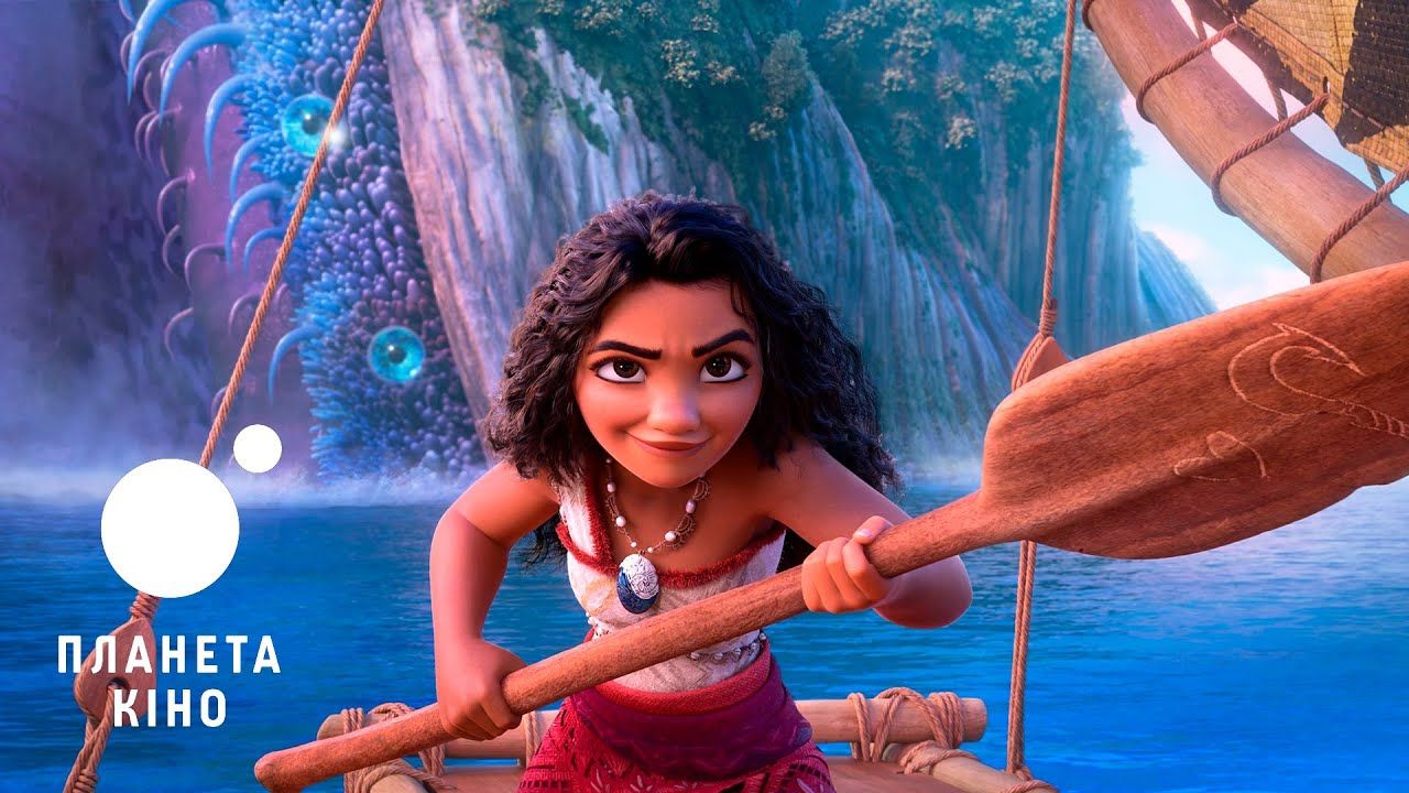 "Ваяна 2" - фото 1