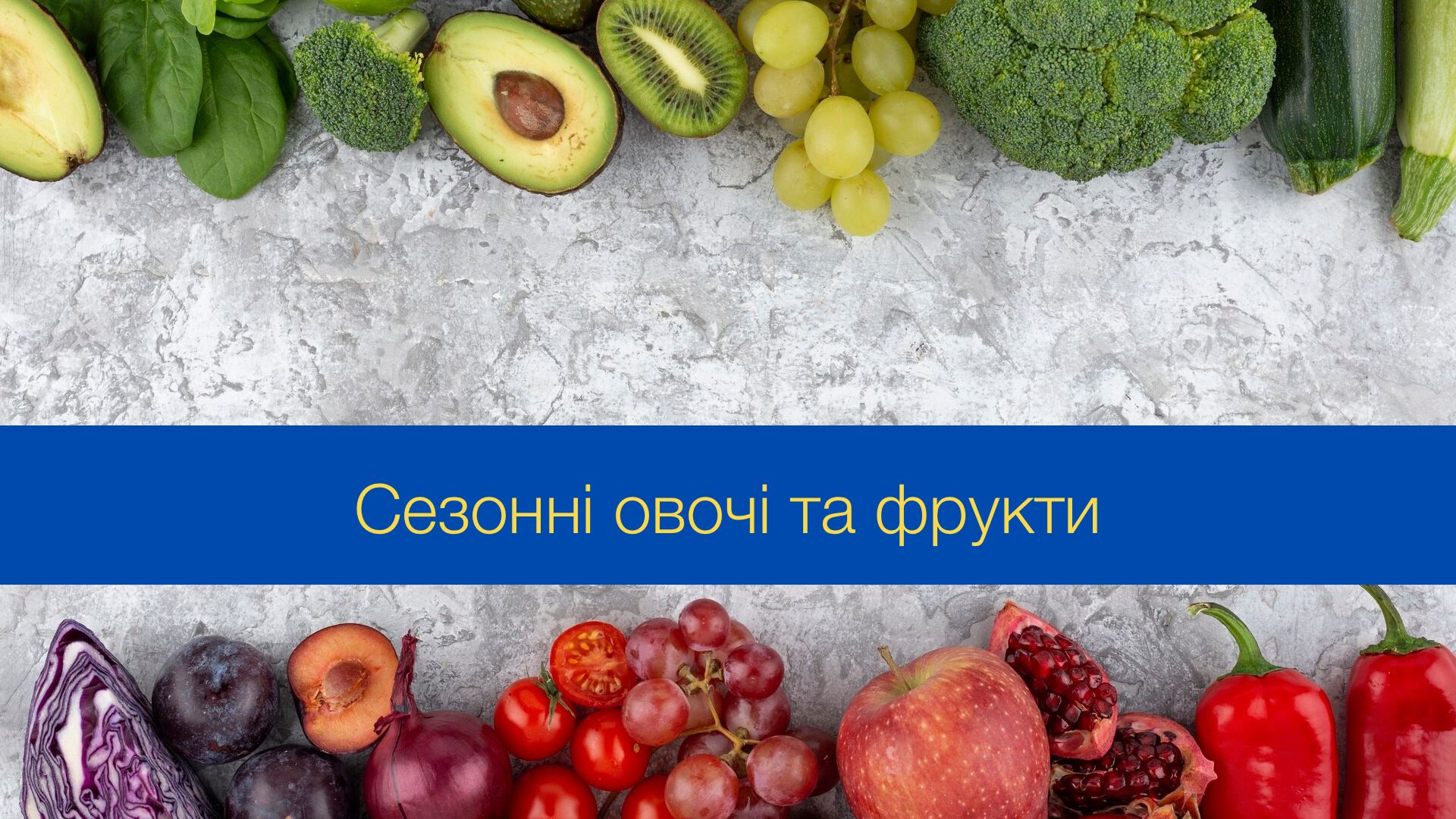 Ці овочі та фрукти варто їсти у лютому - фото 1