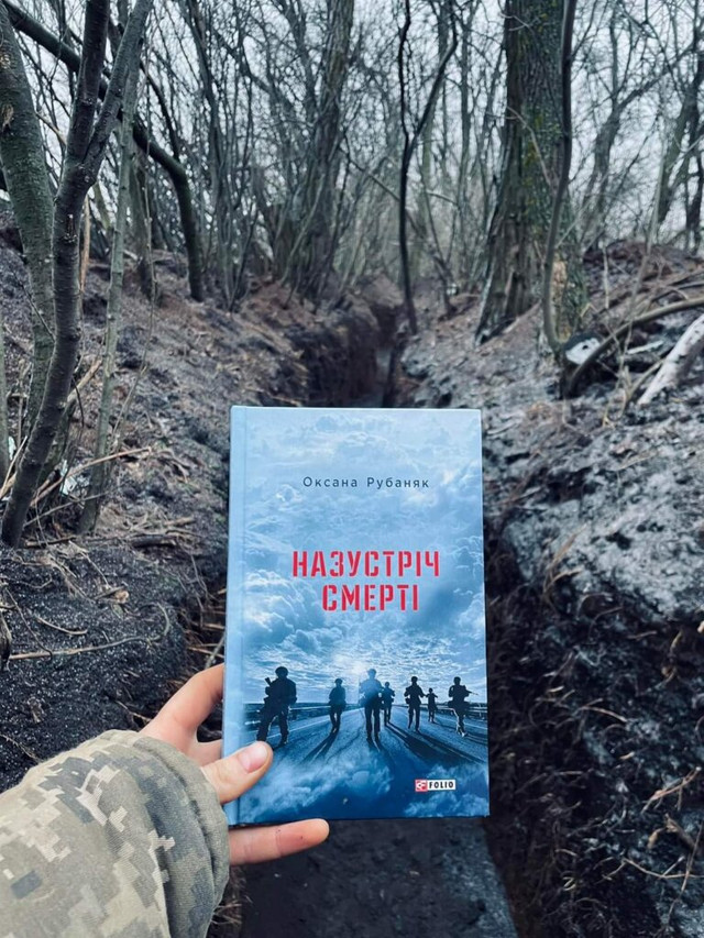 Збірка віршів Оксани 'Ксені' Рубаняк - фото 551855