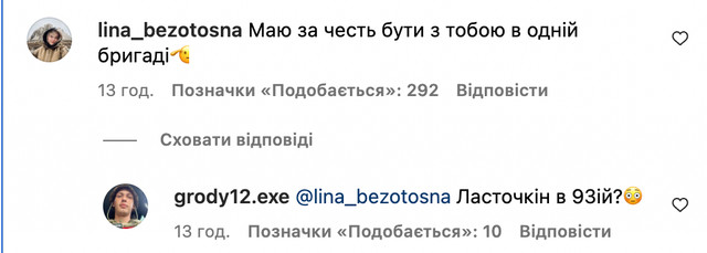 Посестра Ласточкіна розповіла, що той служить у 93 ОМБр - фото 551947
