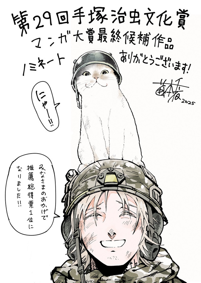 Ілюстрація з манґи 'Бойовий шрам' - фото 552118