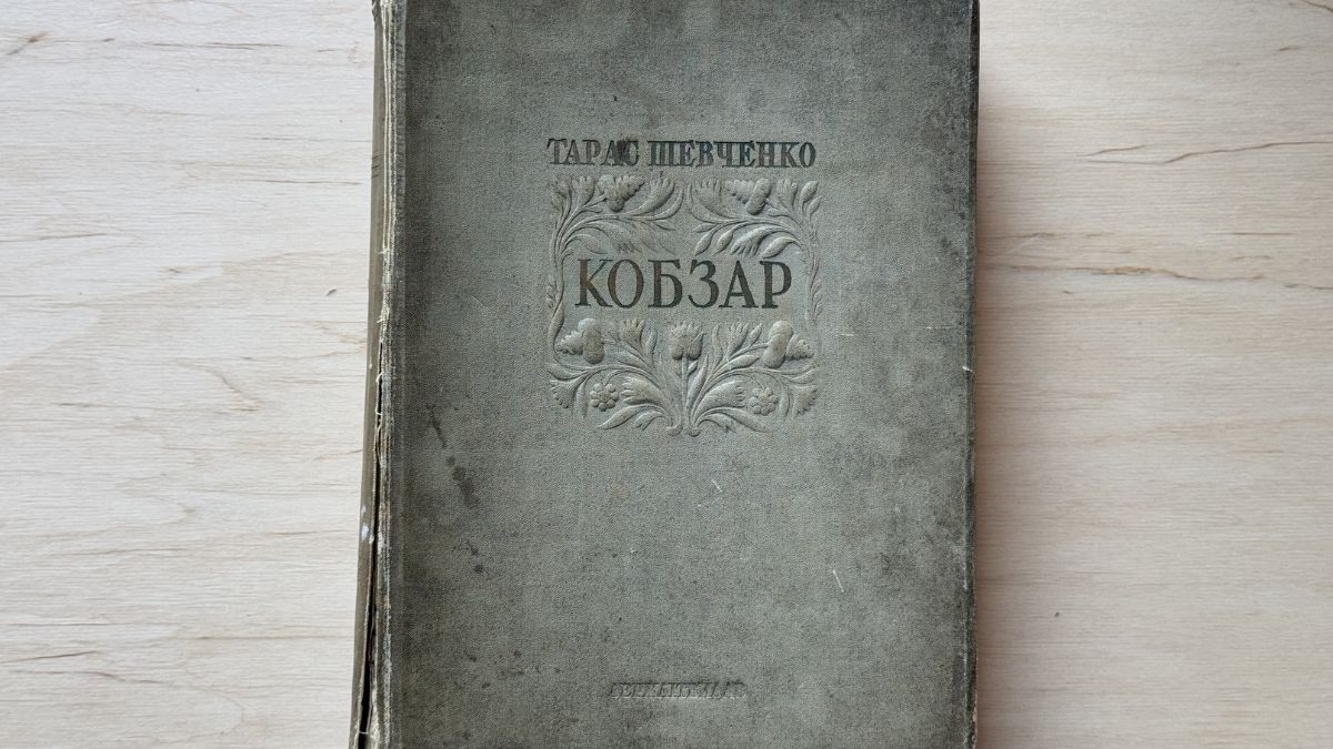 У Києві покажуть унікальне видання "Кобзаря", знайдене серед макулатури