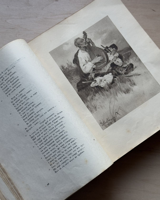 'Кобзар' 1939 року - фото 552973