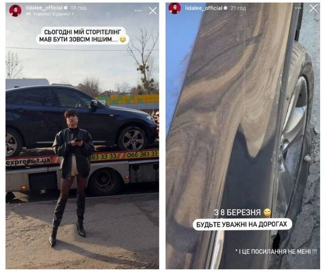 Lida Lee потрапила у ДТП - фото 553001