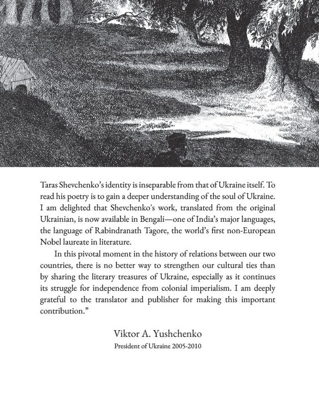 Віктор Ющенко написав передмову до перекладу видання - фото 553155