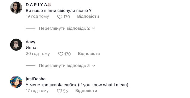 Слухачі розслухали пісню Inna в новому трек NK - фото 553279