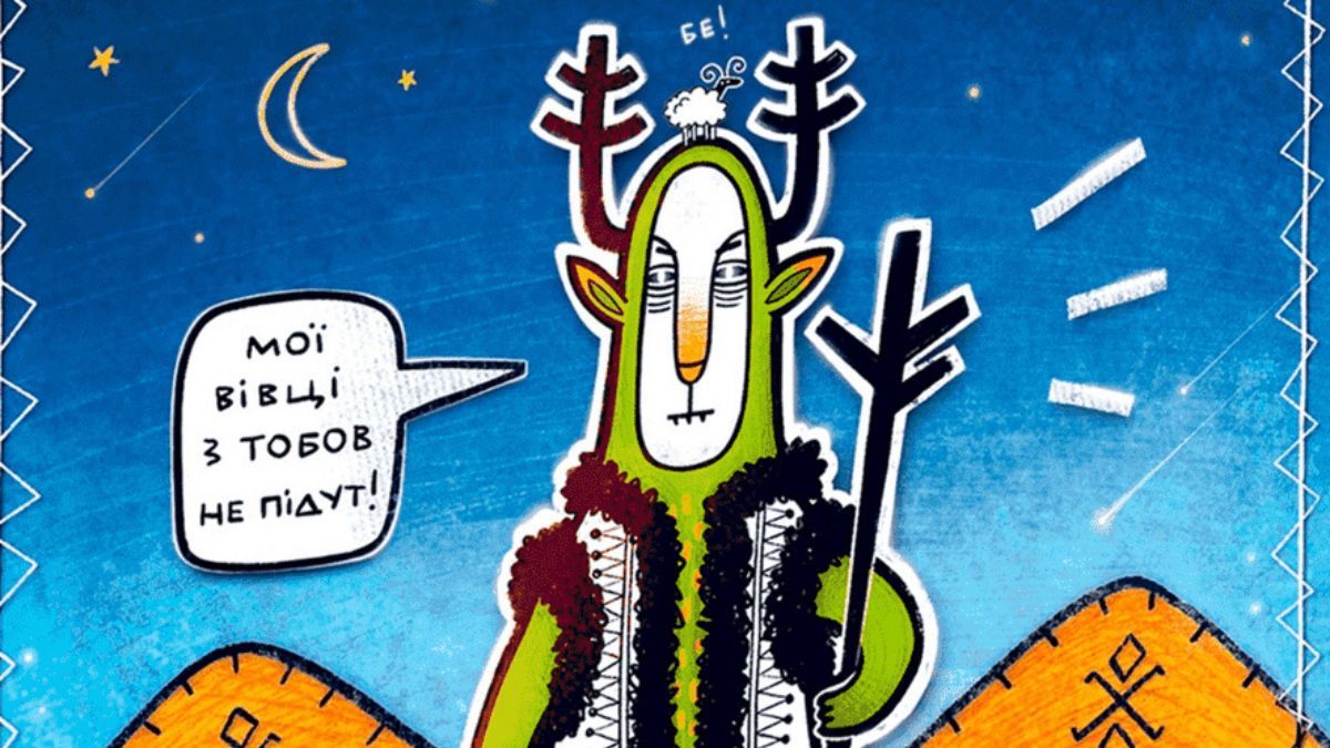 Гра "Арідник" - фото 1