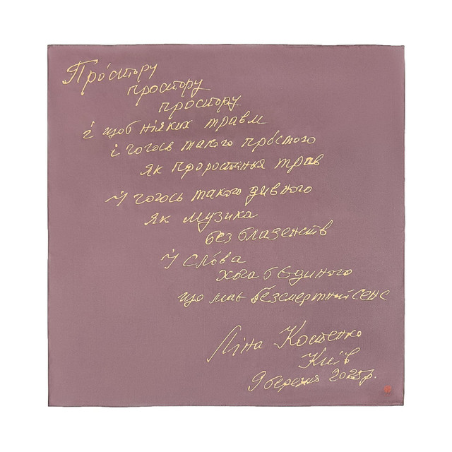 Хустки з віршами Костенко - фото 553437
