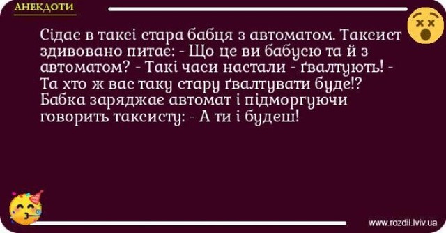 Найкращі меми та анекдоти про таксистів- фото 553477