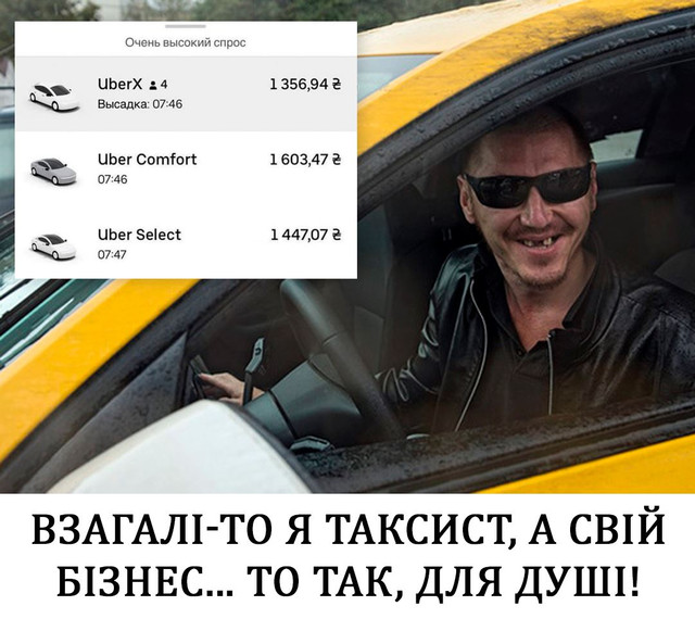 Найкращі меми та анекдоти про таксистів- фото 553481