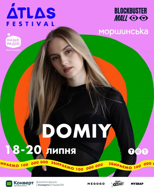 Domiy також буде на фестивалі - фото 553500