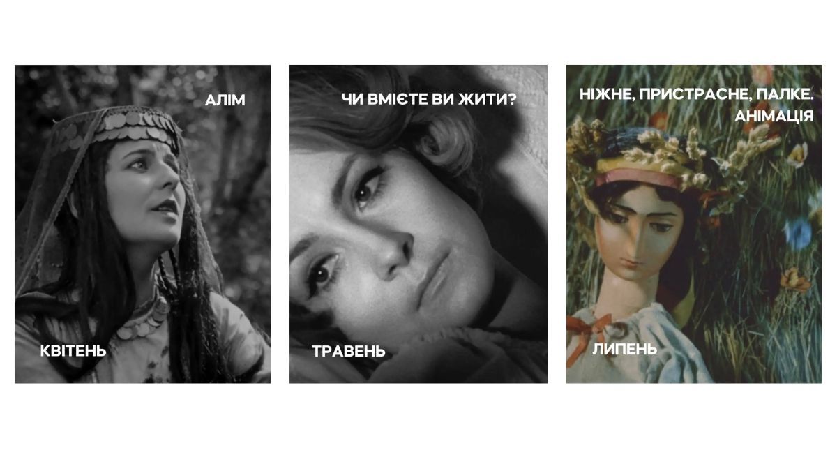 Кінопокази від "Довженко-Центру" - фото 1