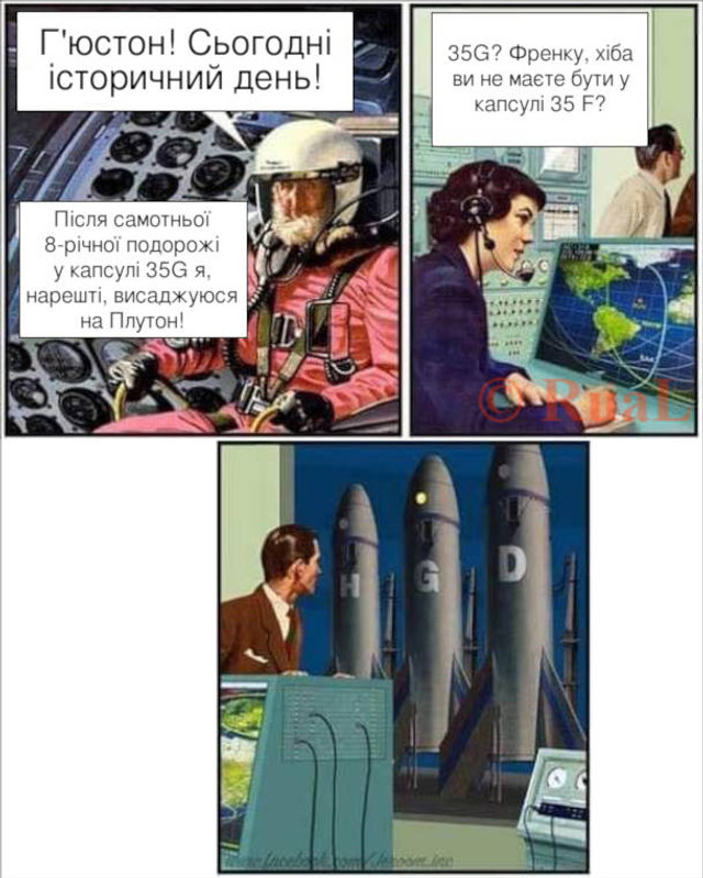 Всесвітній день авіації і космонавтики 12 квітня – меми з нагоди свята - фото 554629