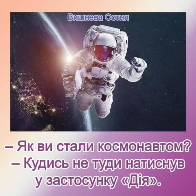 Всесвітній день авіації і космонавтики 12 квітня – меми з нагоди свята - фото 554633