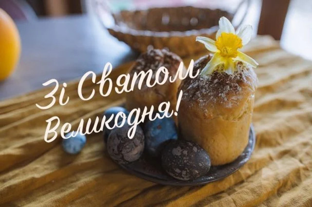 Як привітати онлайн родичів та друзів з Великоднем – найкращі вітальні листівки та вірші - фото 554748